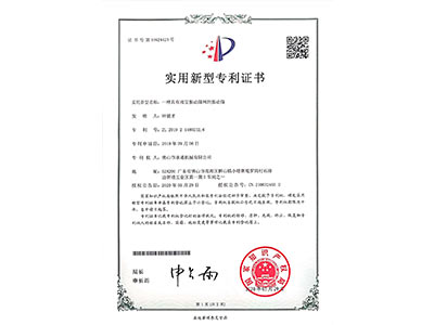 承通-振動篩實(shí)用新型專利證書